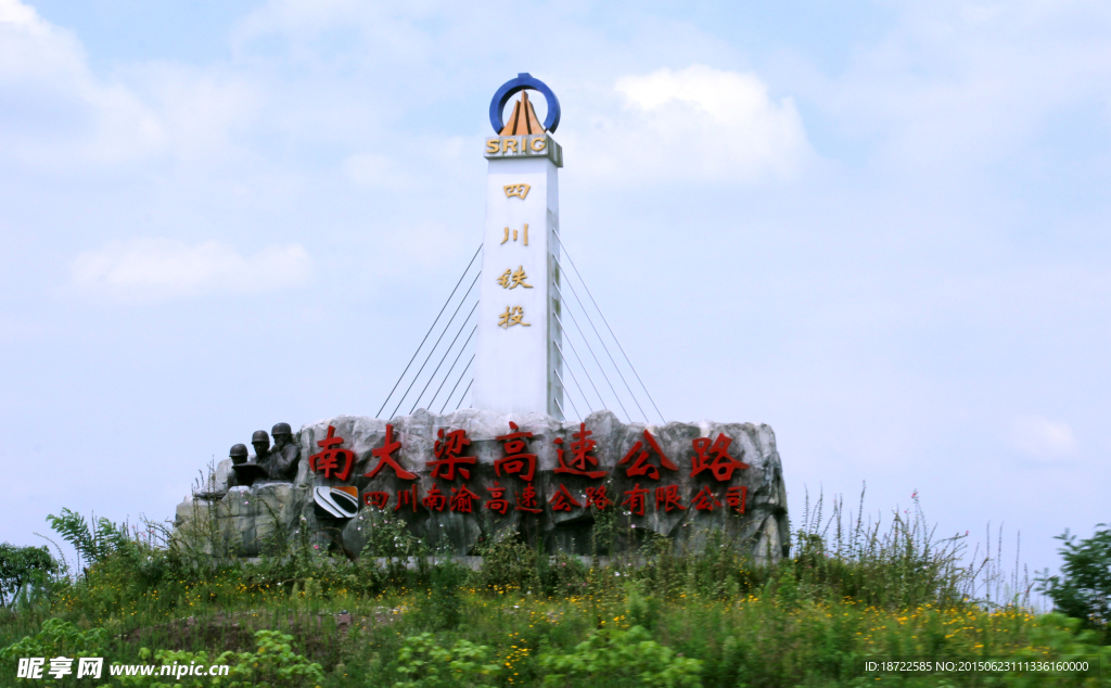 高速建筑物