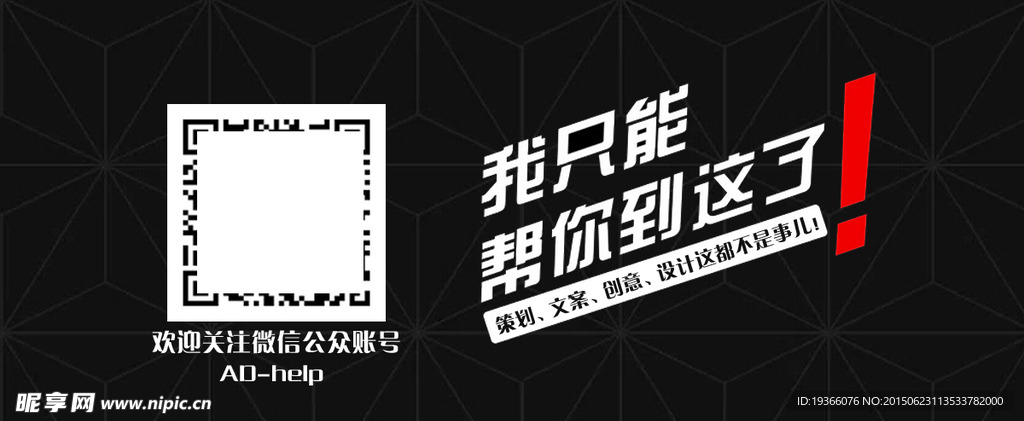 广告帮形象墙