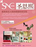 圣恩熙女鞋海报