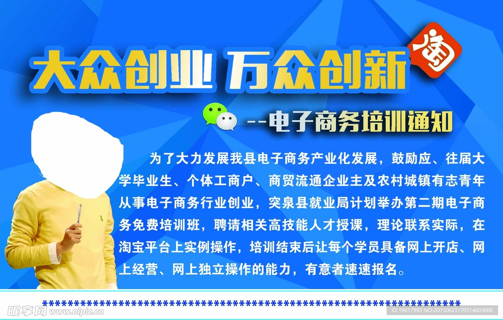 电子商务