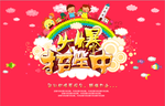 招生广告