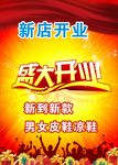 开业