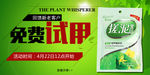 淘宝免费试用