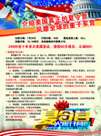夏令营