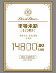 珠江钢琴 钢琴介绍 广告设计