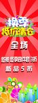 x展架 易拉宝 换季清仓