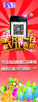 x展架 易拉宝 微信二维码