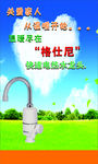 热水器宣传单