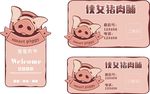 可爱猪标签