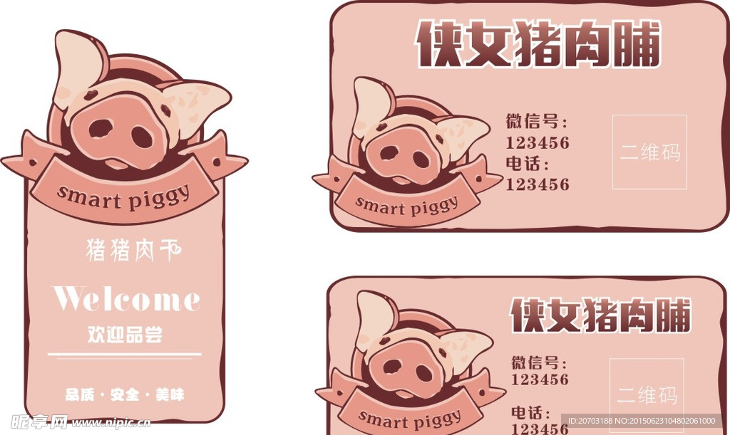 可爱猪标签