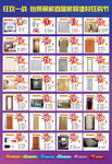 购物狂欢节产品单页 产品宣传页