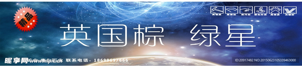 瓷砖宣传海报