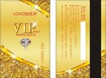 高端大气VIP名片