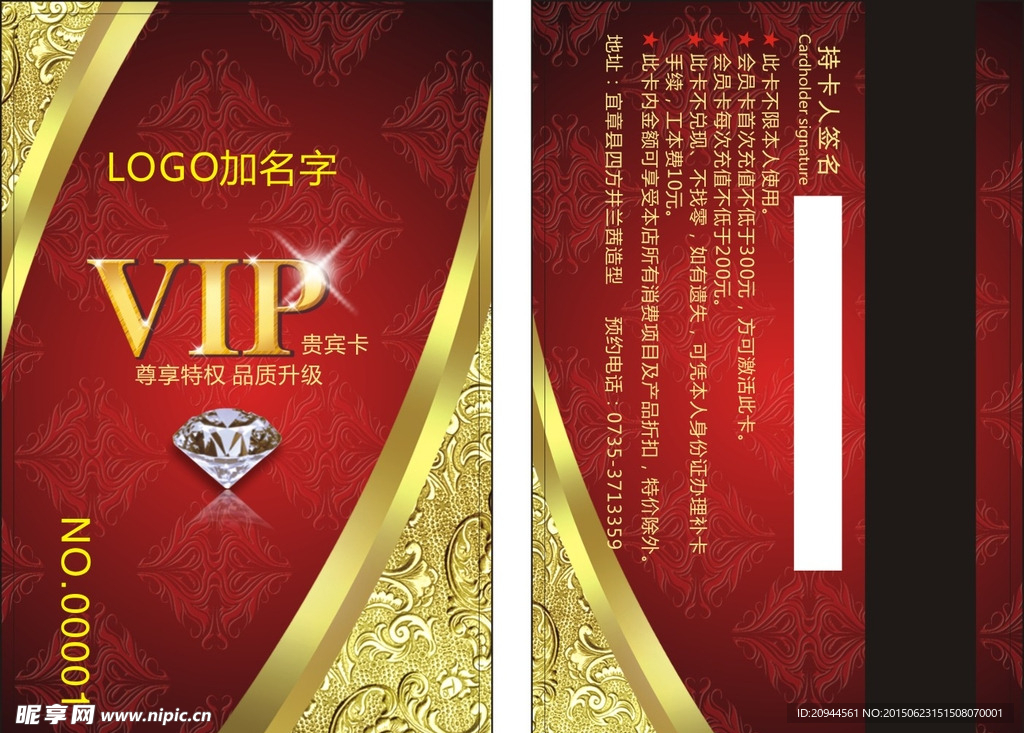 高端大气VIP