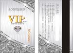 高端大气vip