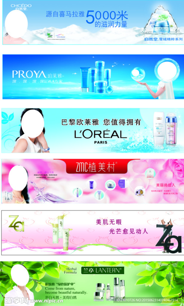 化妆品
