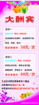 美容X展架