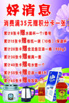 好消息海报
