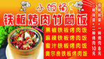 小饭桶海报