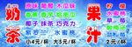 果汁海报