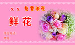 鲜花名片