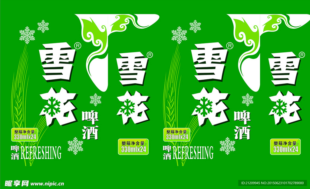 雪花啤酒手提袋