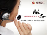企业文化 服务