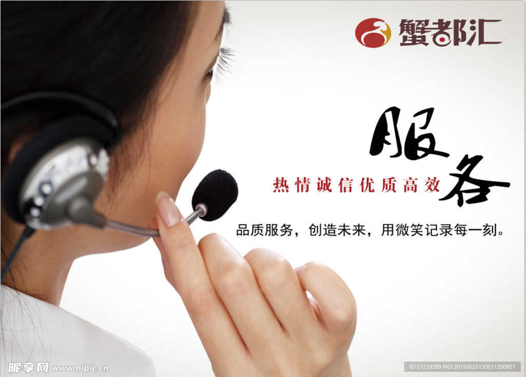 企业文化 服务