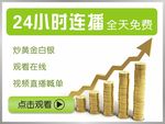 24小时连播