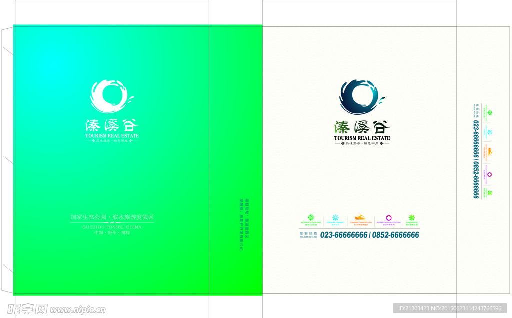 手提袋