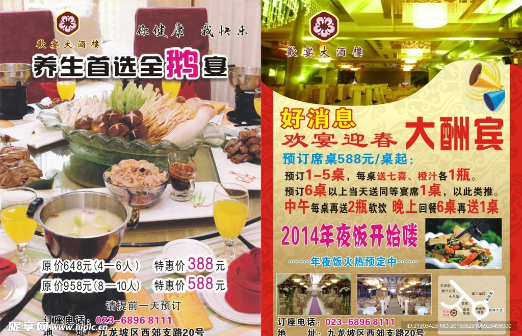 宴席酬宾