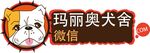 犬舍LOGO