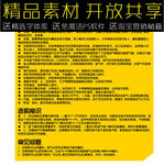 选购常识宝贝描述详情页