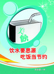 学校制度