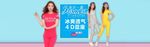 夏季女装海报