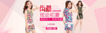 夏季女装海报