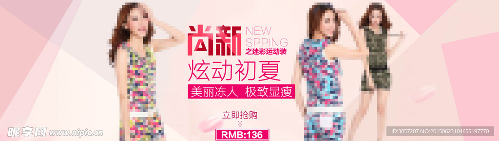 夏季女装海报