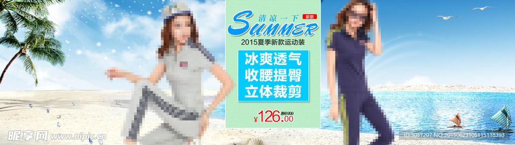 夏季女装海报