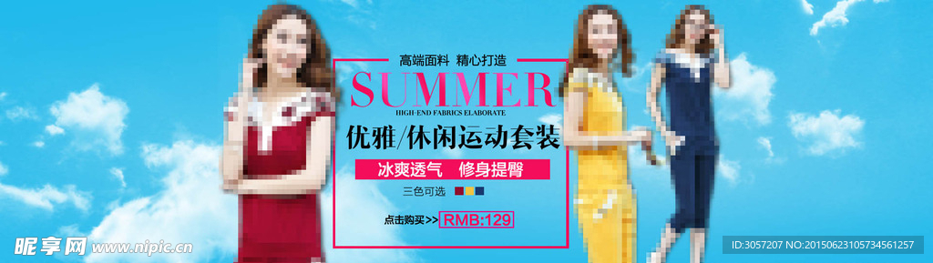 夏季女装海报