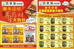 中药单页