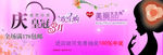 淘宝天猫促销banner