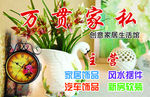 家居饰品店名片家私会员卡
