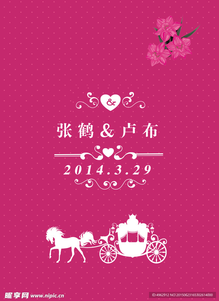 婚庆喷绘主背景副背景效果图