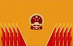 党徽  徽章 国旗 红旗 国徽