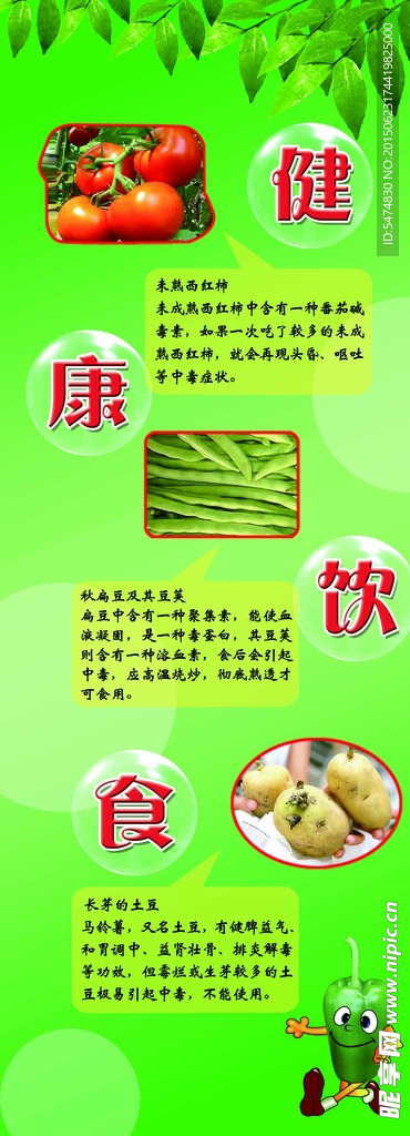 蔬菜