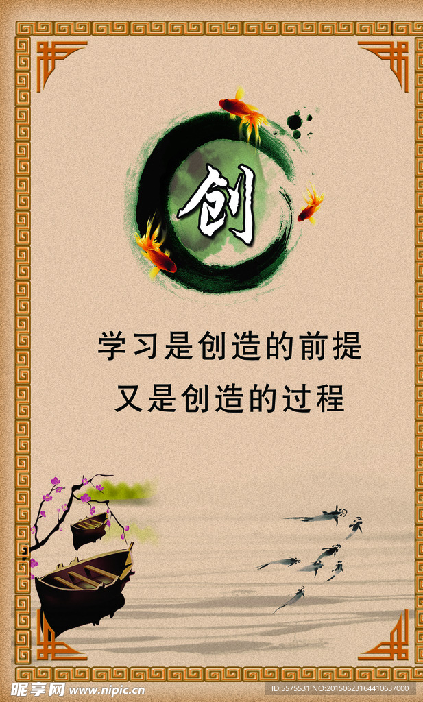 标语展板