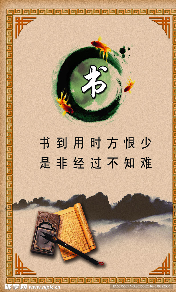 标语展板