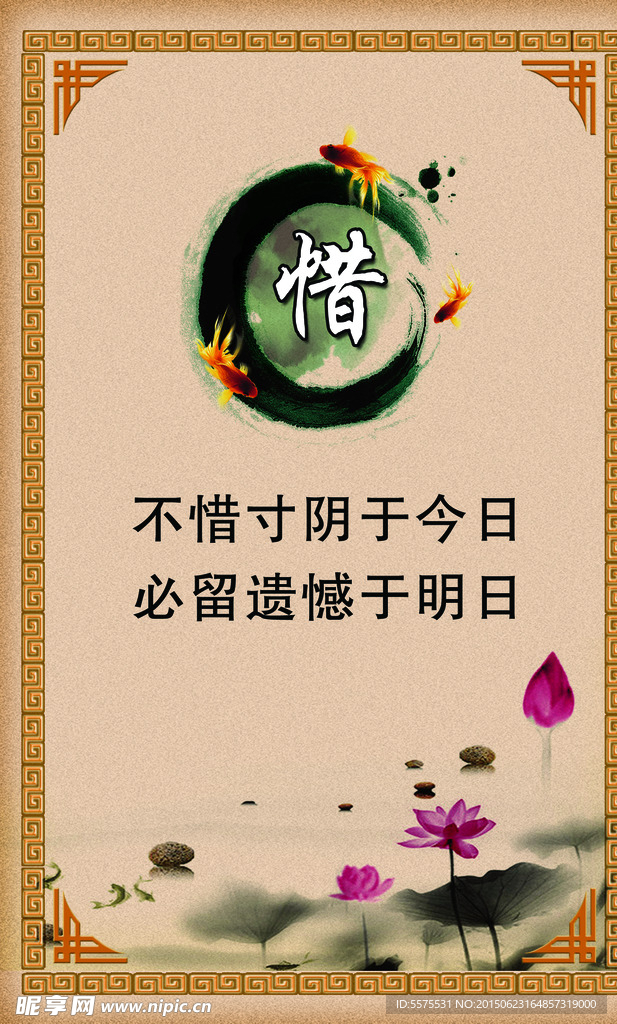 标语展板