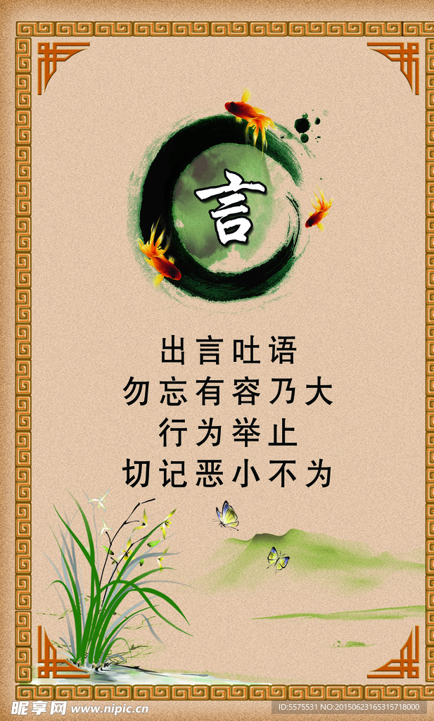 标语 展板