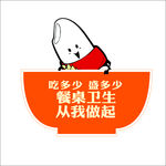 餐桌标语
